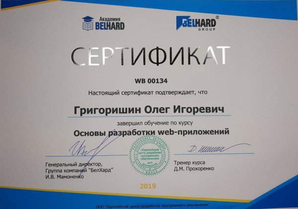 Web diploma